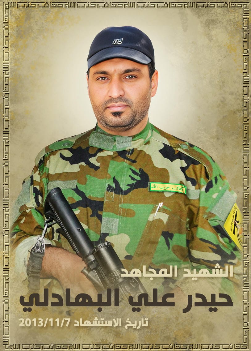 حيدر علي حسين مرهج البهادلي